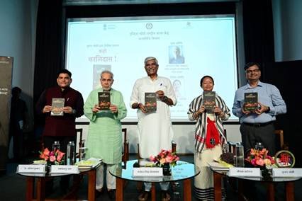 नवी दिल्ली येथे केंद्रीय मंत्री गजेंद्र सिंह शेखावत यांच्या हस्ते ‘कहो कालिदास!’ या चरित्रात्मक कादंबरीचे प्रकाशन