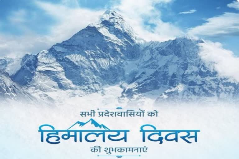 ९ सप्टेंबर: हिमालय दिवस २०२६