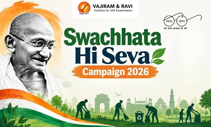 स्वच्छता आणि नागरिकांचा सहभाग वाढवण्यासाठी 'स्वच्छता ही सेवा २०२६' मोहिमेचा देशभरात शुभारंभ