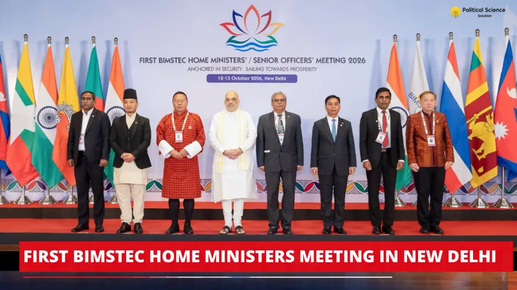 भारताने नवी दिल्ली येथे पहिल्या 'बिम्स्टेक' (BIMSTEC) गृहमंत्री स्तरावरील बैठकीचे आयोजन केले