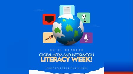 २४ ते ३१ ऑक्टोबर: जागतिक माध्यम आणि माहिती साक्षरता सप्ताह (Global Media and Information Literacy Week) २०२६