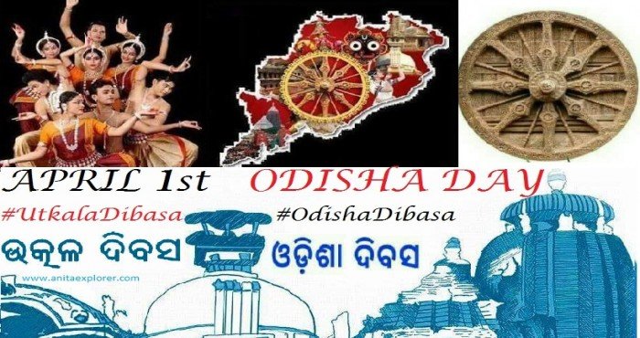१ एप्रिल: उत्कल दिवस किंवा ओडीशा दिन