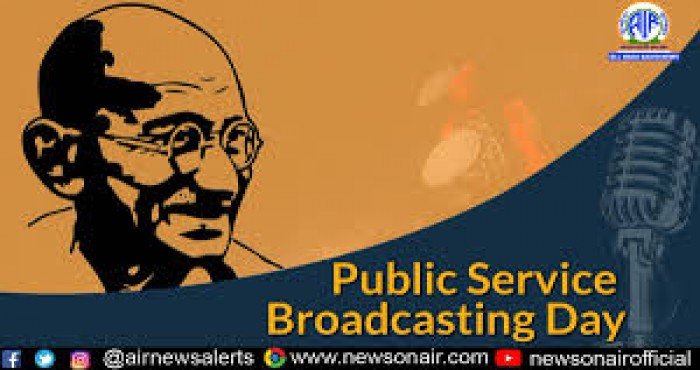 १२ नोव्हेंबर: सार्वजनिक सेवा प्रसारण दिन