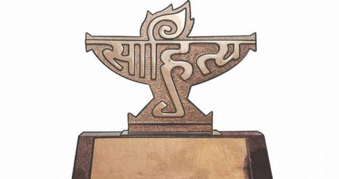 साहित्य अकादमी पुरस्कार २०२० जाहीर