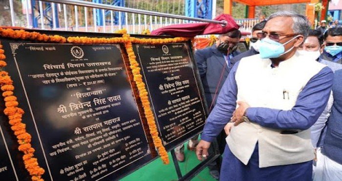 उत्तराखंडचे मुख्यमंत्री त्रिवेन्द्रसिंग रावत यांच्या हस्ते सूर्यधर तलावाचे उद्घाटन