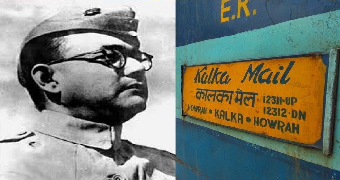 हावडा-कालका मेलचे 'नेताजी एक्सप्रेस (Netaji Express)' असे नामकरण