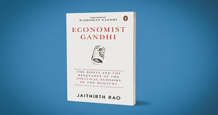 जयतीर्थ राव यांच्या 'इकॉनॉमिस्ट गांधी (Economist Gandhi)' नावाच्या पुस्तकाचे अनावरण होणार