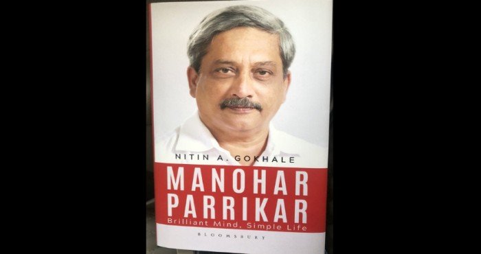 नितीन गोखले यांचे ‘मनोहर पर्रीकर: ब्रिलियंट माईंड, सिंपल लाईफ’ नावाचे पुस्तक प्रसिद्ध