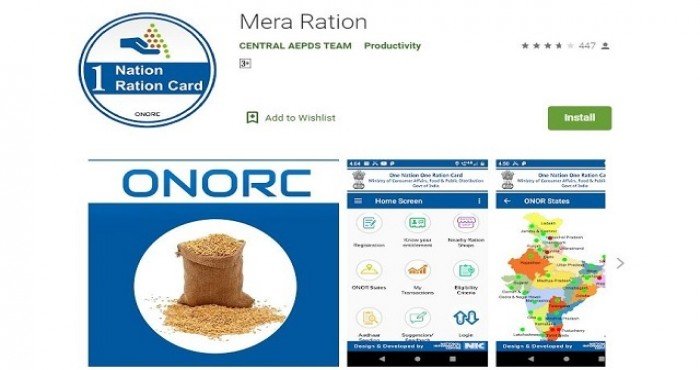 केंद्र शासनामार्फत 'मेरा राशन (Mera Ration)' मोबाईल अ‍ॅपचे अनावरण