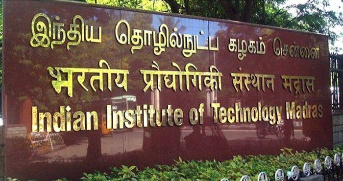 NIRF इंडिया रँकिंग (NIRF India Ranking) २०२१ जाहीर