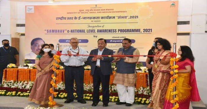 सूक्ष्म, लघु आणि मध्यम उद्योग मंत्रालयामार्फत (MSME) 'संभव (SAMBHAV)' नावाच्या राष्ट्रीय जागरूकता कार्यक्रमाचे अनावरण