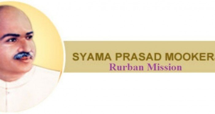 श्यामा प्रसाद मुखर्जी रुर्बन मिशनमध्ये तेलंगणा अव्वल स्थानावर विराजमान