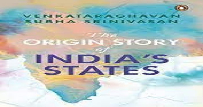 व्ही. एस. श्रीनिवासन यांच्या 'द ओरिजिन स्टोरी ऑफ इंडियाज स्टेट्स' नावाच्या पुस्तकाचे प्रकाशन होणार