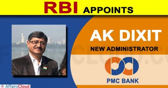 RBI कडून ए. के. दीक्षित यांची PMC बँकेचे नूतन प्रशासक म्हणून नियुक्ती