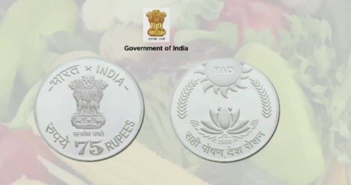 अन्न व कृषी संघटनेच्या ७५ व्या वर्धापन दिनानिमित्त पंतप्रधान मोदी यांच्या हस्ते स्मृतीनाण्याचे अनावरण
