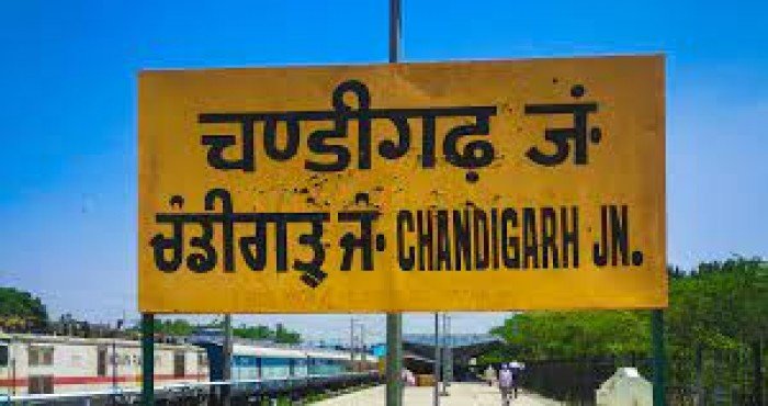 चंदीगड रेल्वे स्टेशन पंचतारांकित 'ईट राइट स्टेशन (Eat Right Station)' ने प्रमाणित