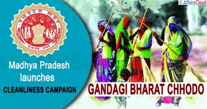 मध्य प्रदेश सरकारमार्फत ‘गंदगी भारत छोडो’ अभियानाचे अनावरण