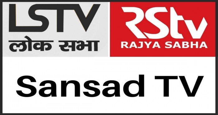 लोकसभा टीव्ही आणि राज्यसभा टीव्ही 'संसद टीव्ही (Sansad TV)'मध्ये विलीन