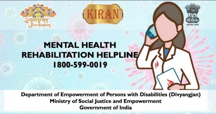 भारत सरकारमार्फत मानसिक आरोग्य पुनर्वसन हेल्पलाईन 'किरण (KIRAN)' सुरू