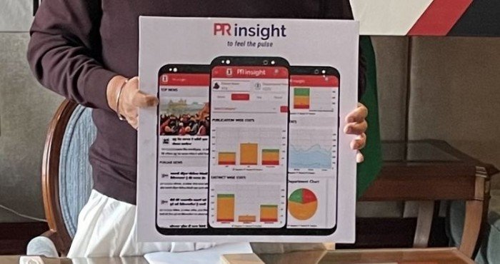 पंजाब सरकारमार्फत ‘पीआर इनसाईट (PR Insight)’ नावाच्या मोबाईल अ‍ॅप आणि वेब पोर्टलचे अनावरण