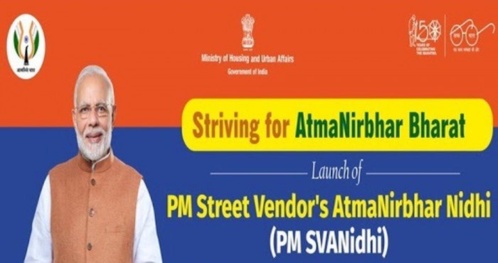पंतप्रधान स्वनिधी (PM SVANidhi) योजनेंतर्गत कर्ज वितरणामध्ये उत्तर प्रदेशने मिळविला प्रथम क्रमांक