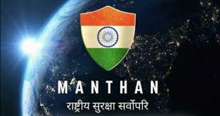 BPR&D मार्फत AICTE सोबत सामंजस्य करार करून 'मंथन २०२१' या भारतातील पहिल्या हॅकेथॉनचे अनावरण