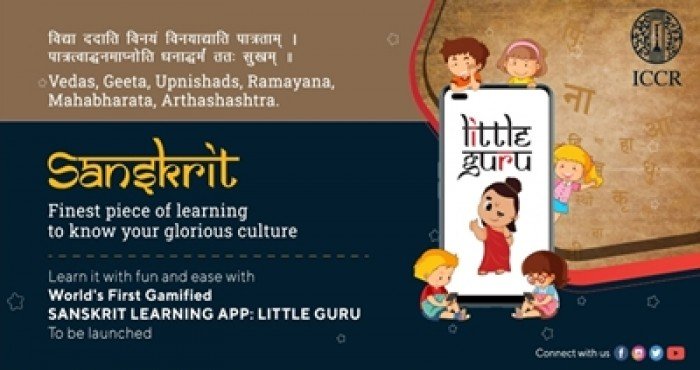 संस्कृत शिक्षण अ‍ॅप ‘लिटल गुरू (Little Guru)’ चे बांगलादेशात अनावरण