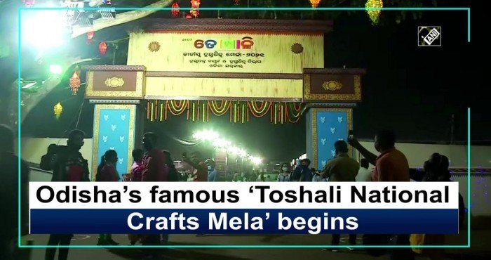 ओडीशामध्ये प्रसिद्ध ‘तोशली राष्ट्रीय शिल्प मेळा (Toshali National Crafts Mela)’ सुरू