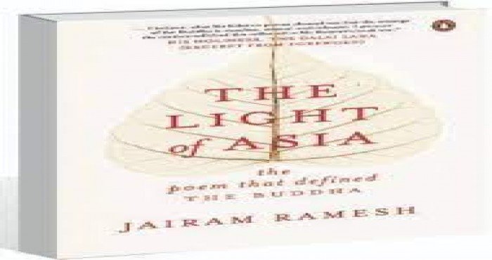 जयराम रमेश यांच्या 'द लाईट ऑफ एशिया (The Light of Asia)' नावाच्या नवीन पुस्तकाचे प्रकाशन होणार